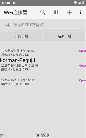 WiFi连接管理器手机版