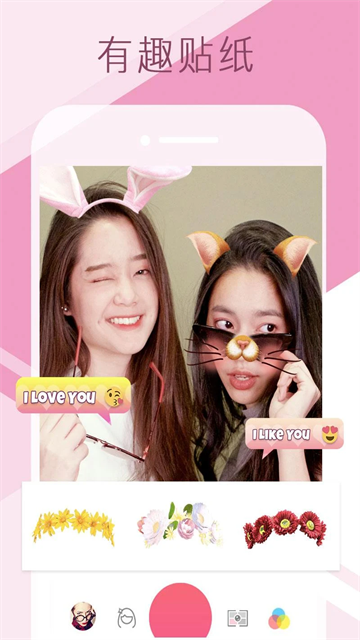 爱自拍(Sweet Selfie)