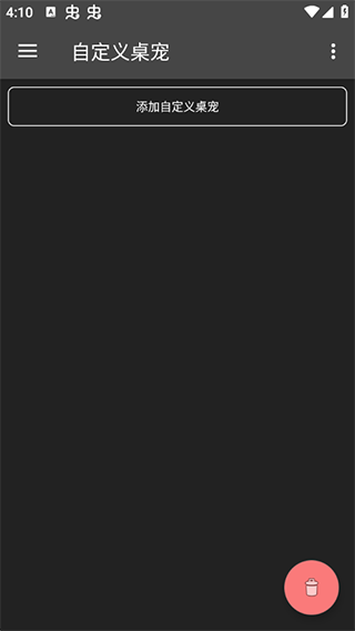 原神桌宠手机版