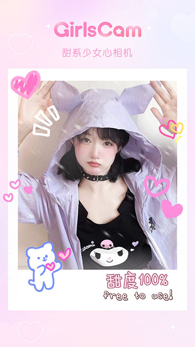 GirlsCam相机app