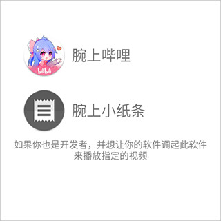 腕上视频手表版