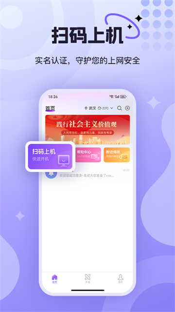 悦通行app