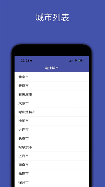地铁地图app