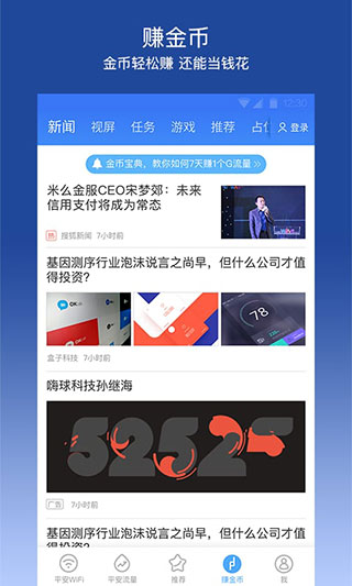 平安WiFi(优联WiFi)