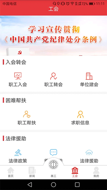 知工App