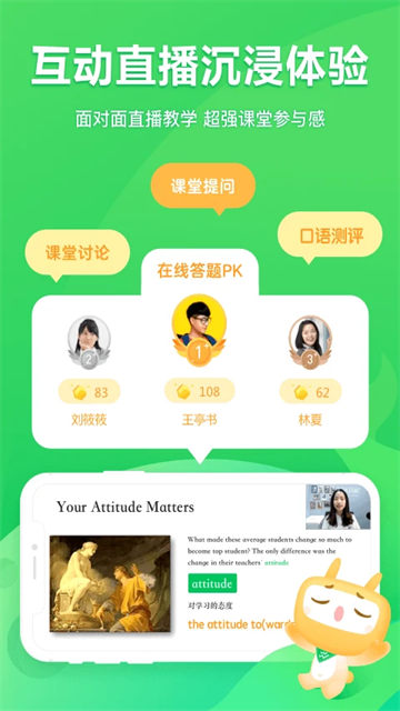星火网校app