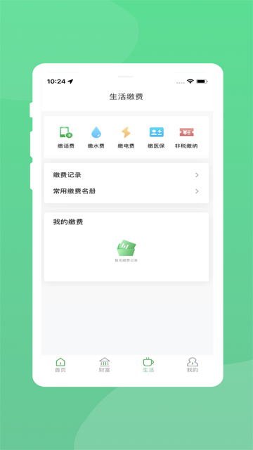 黔农村银App