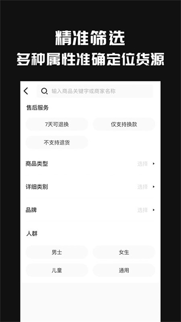 共享货源App