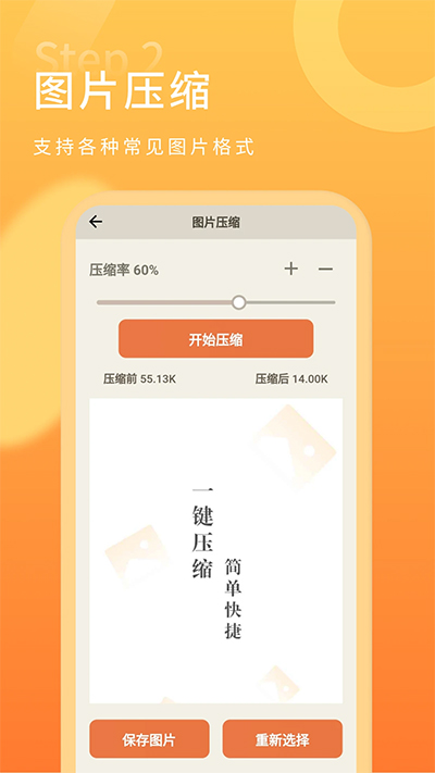 金舟图片压缩app