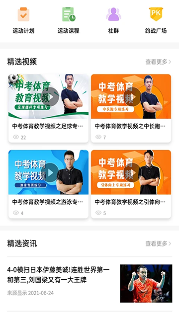 绍兴体育app手机版