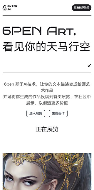 ai绘画生成器免费手机版