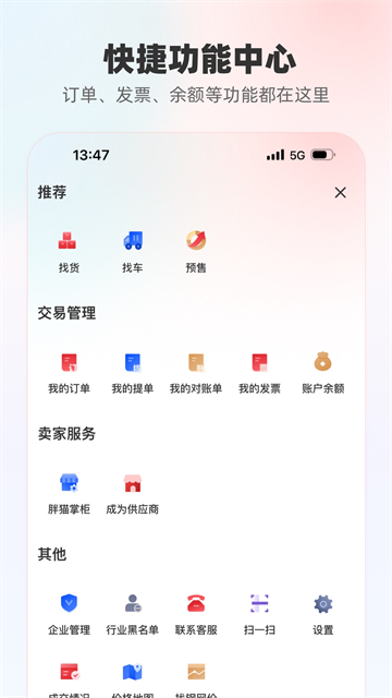 找钢网app