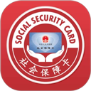 电子社保卡App
