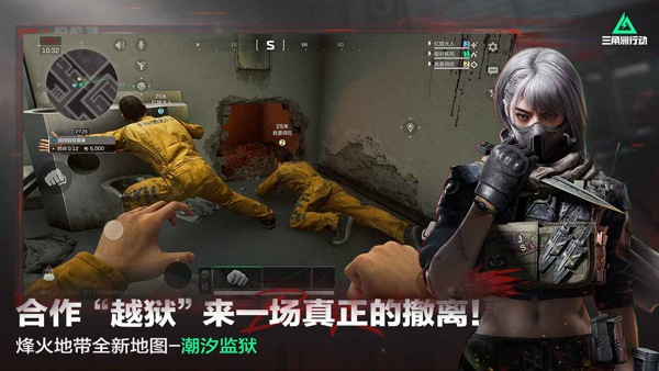 三角洲行动苹果版