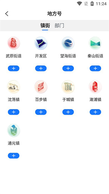 爱海盐app