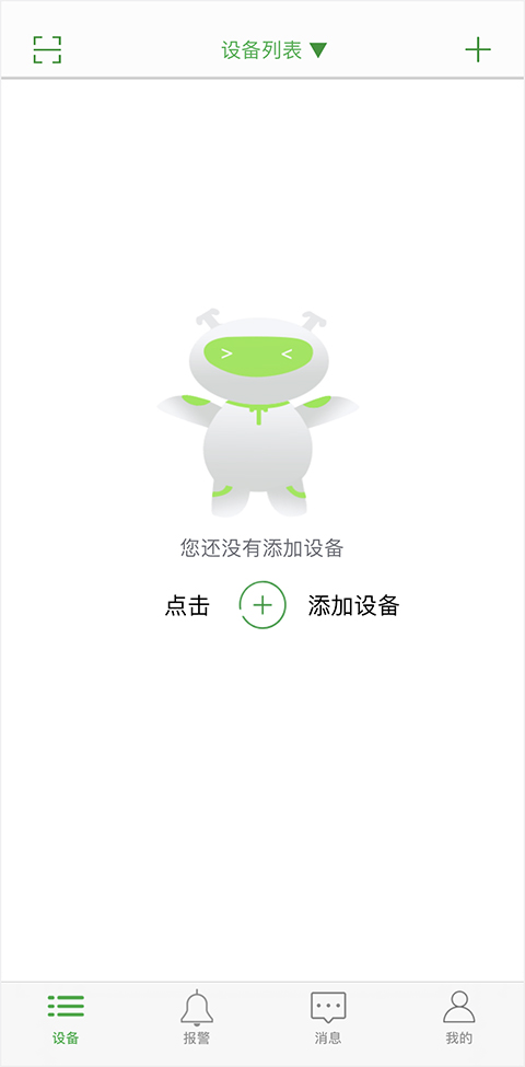 Seetong云手机视频监控苹果版