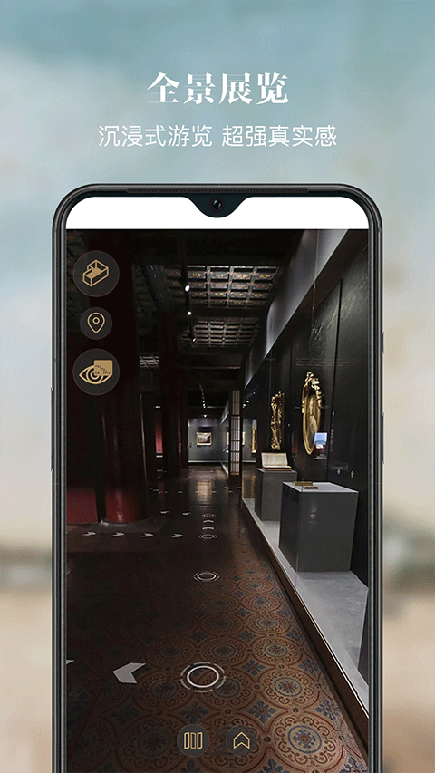 故宫展览app苹果版