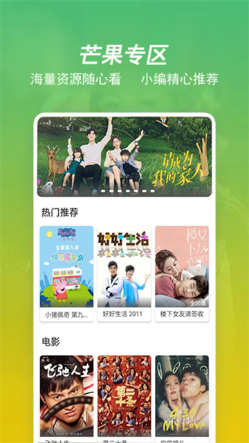 月亮影视大全App