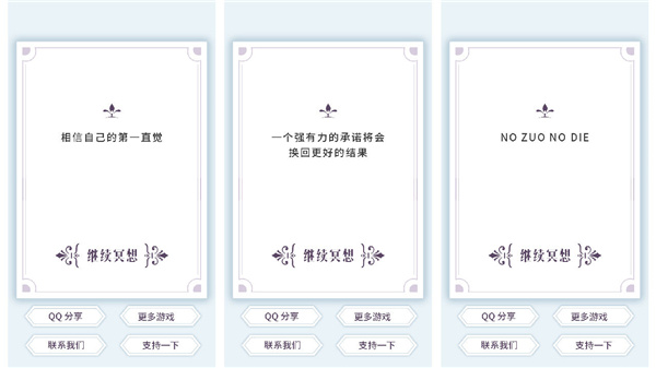 我的人生解答书app