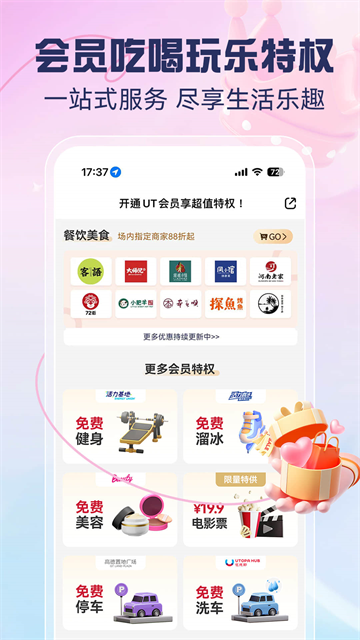 优托邦app