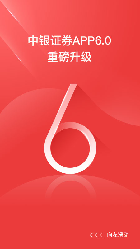 中银证券app