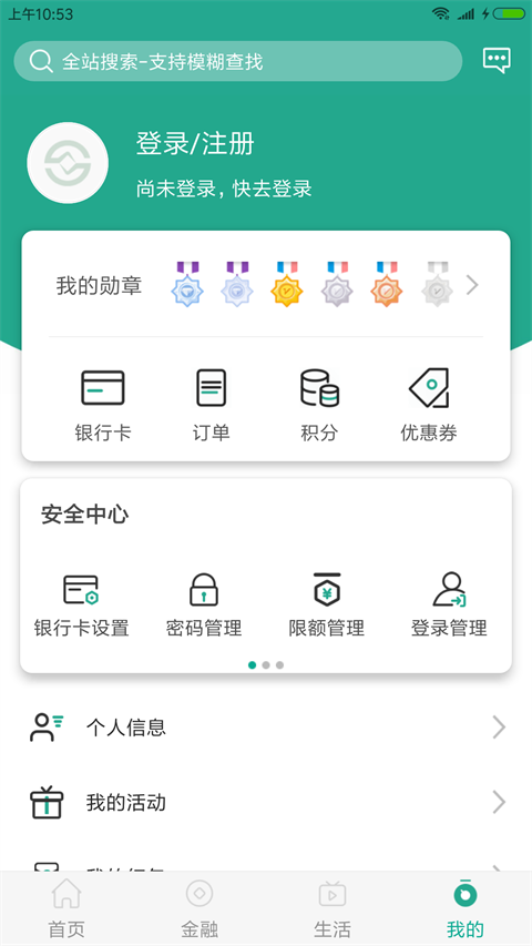 陕西信合苹果版