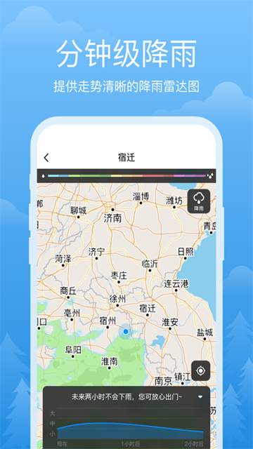 祥瑞天气app