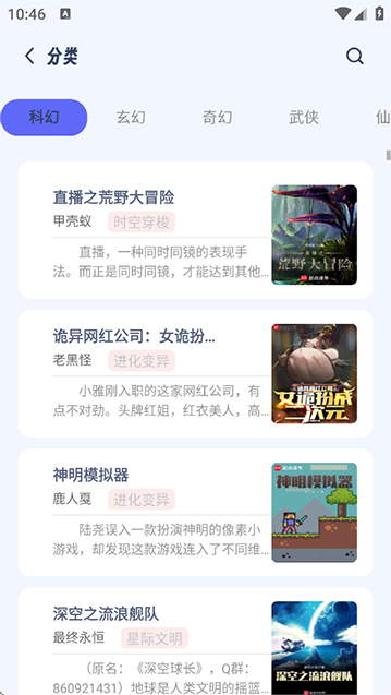 起源书阁app