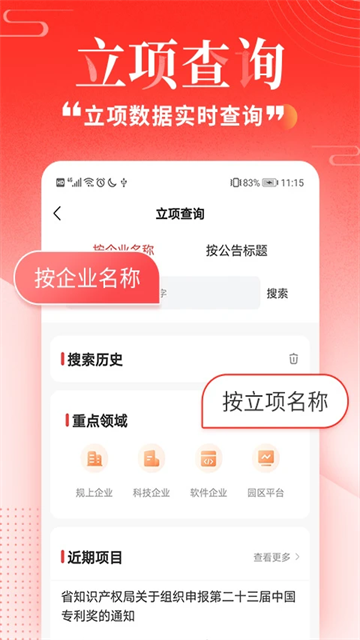 政策快报app