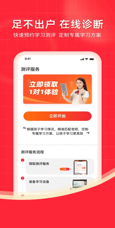 掌门一对一辅导ios版