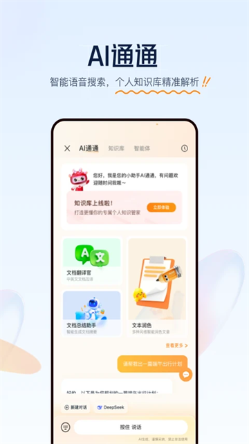 联通云盘app