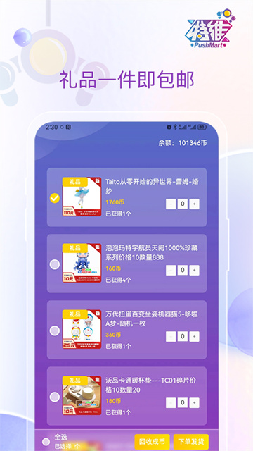 特维潮玩app