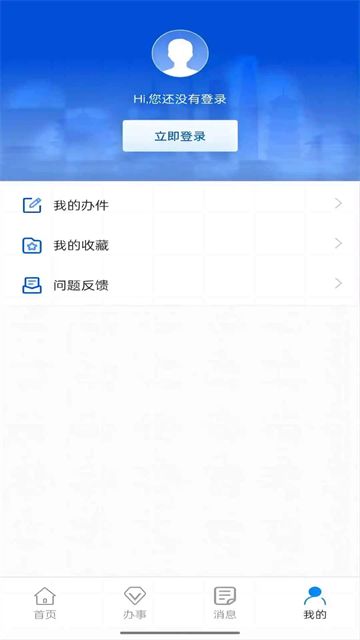 西安人社通App