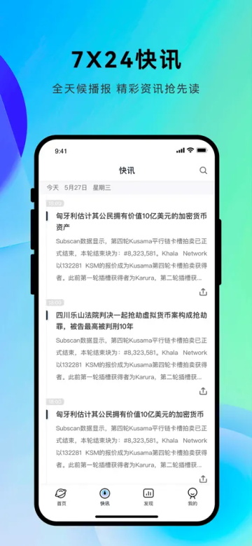 星球日报app