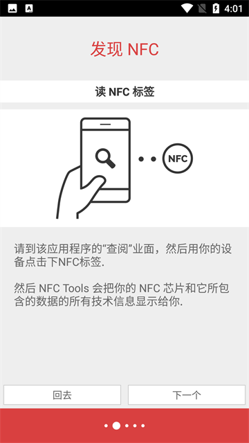 NFC Tools PRO
