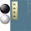 围棋宝典app