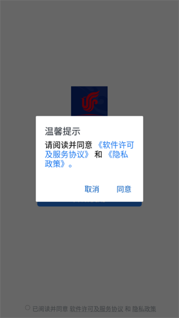 国航之翼App