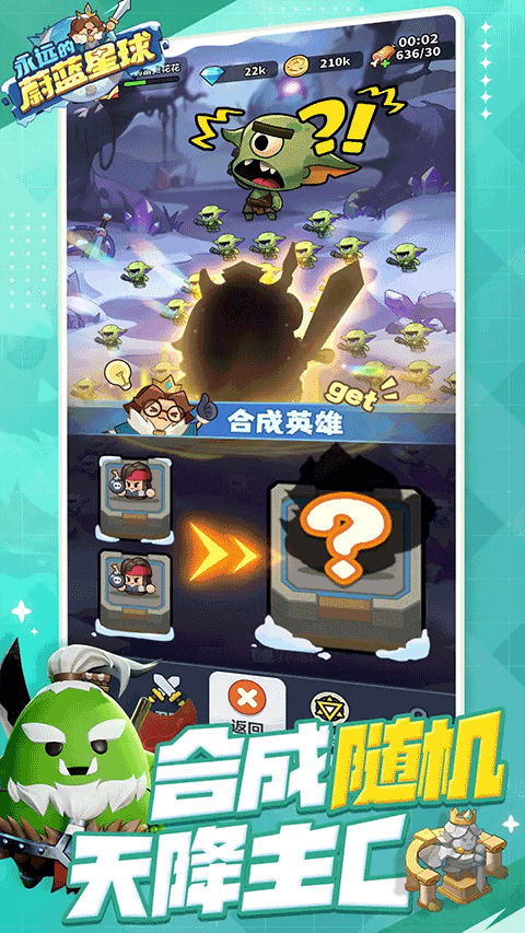 永远的蔚蓝星球ios版