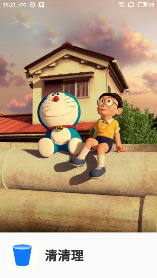清清理app