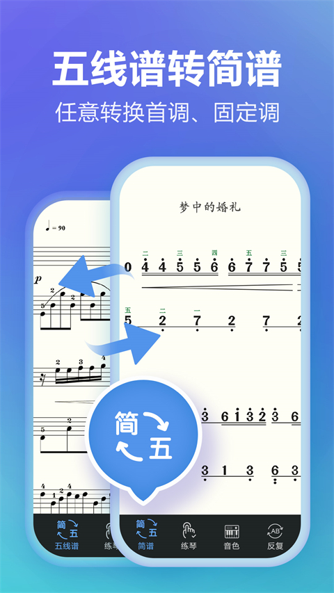 弹琴吧ios版