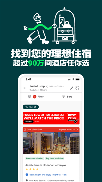 亚洲航空app