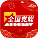 党媒平台手机客户端
