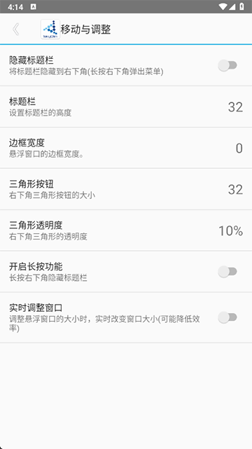 SkyolinHelper(分屏大师)