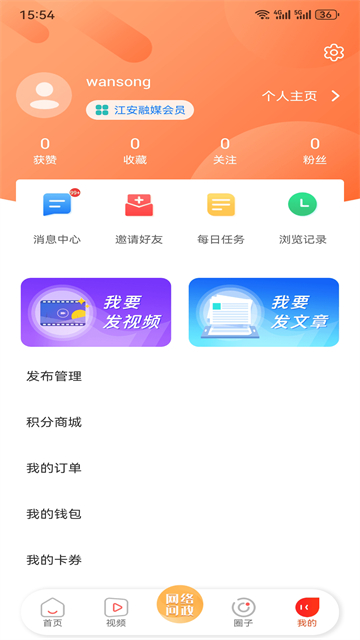 江安融媒app