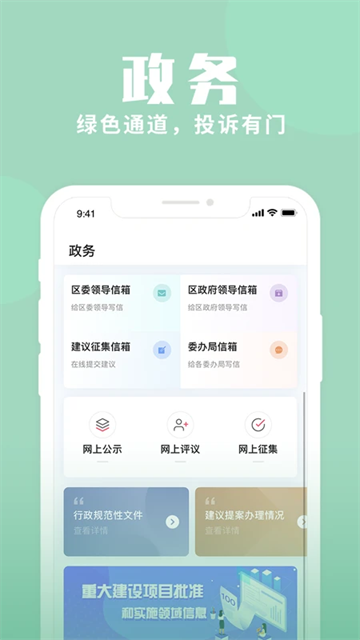 上海静安app