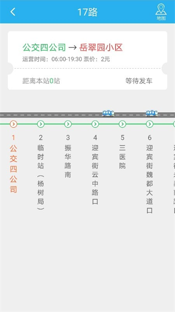 大同公交app