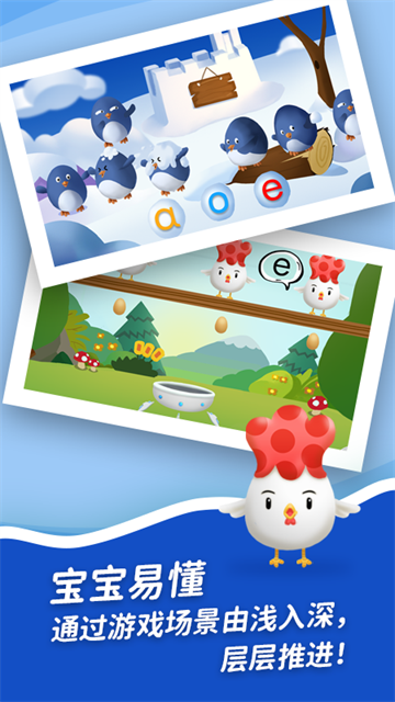 哈啰拼音免费版