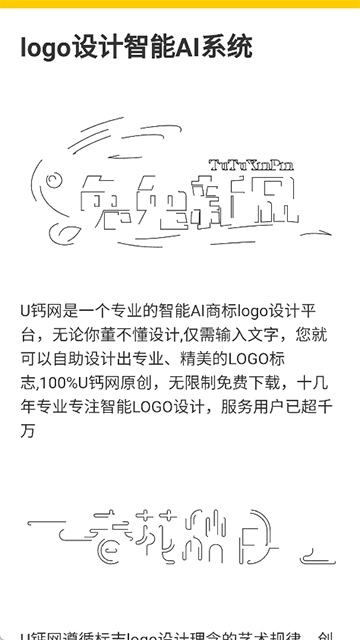 u钙网App