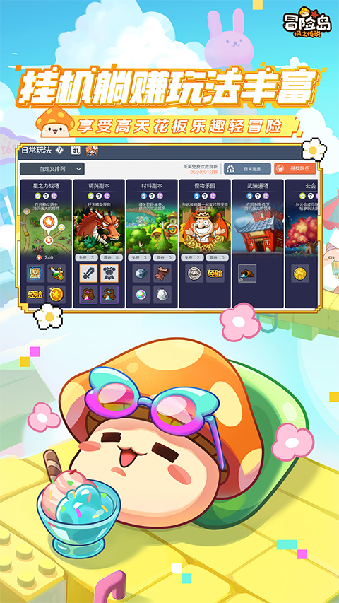 冒险岛枫之传说ios版