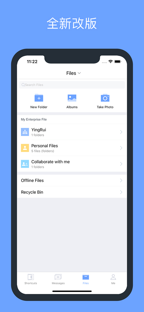 360企业网盘苹果版